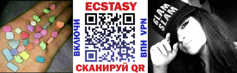 Экстази 280 MDMA  купить наркоту  Каменногорск 